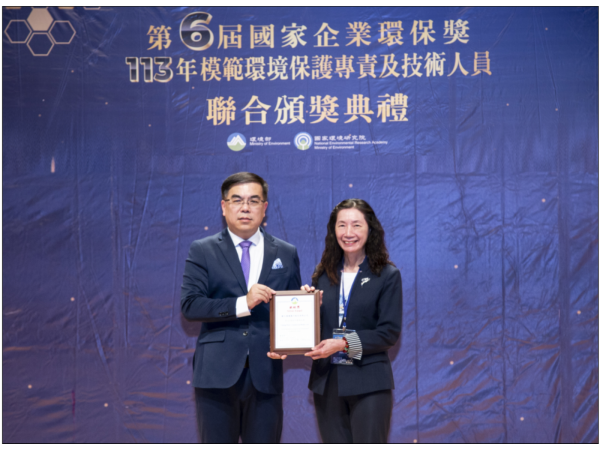 彰銀落實氣候治理與減碳行動，推動成果斐然，獲環境部第6屆「國家企業環保獎－銀級獎」，由環境部部長彭啓明(左)頒獎，彰銀副總經理林玉葉(右)代表領獎。